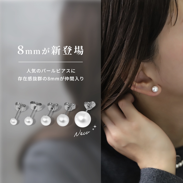 ピアスパール かわいいシンプル上品 大人カワイイオフィス冠婚