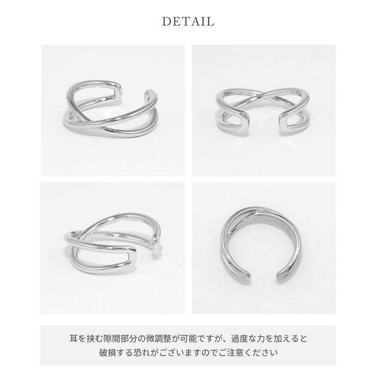 イヤーカフ ツイストクロスニッケルフリーリング アクセサリー | ボディピアス専門店凛RIN | 詳細画像17 