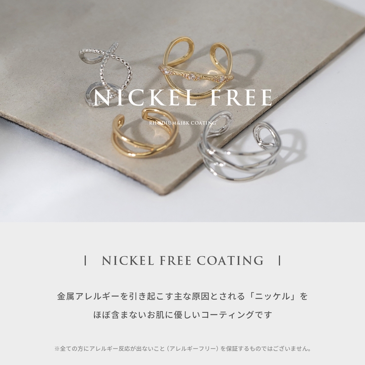 イヤーカフ ツイストクロスニッケルフリーリング アクセサリー | ボディピアス専門店凛RIN | 詳細画像3 