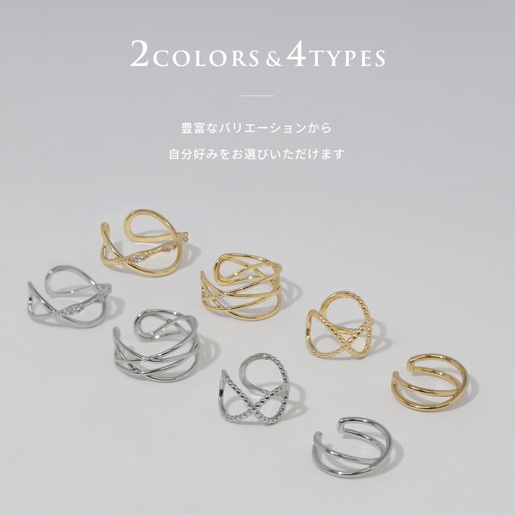 イヤーカフ ツイストクロスニッケルフリーリング アクセサリー | ボディピアス専門店凛RIN | 詳細画像4 