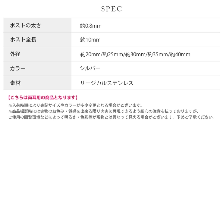 ピアス ステンレスフープ大ぶりキャッチレスシンプル アクセサリー | ボディピアス専門店凛RIN | 詳細画像13 
