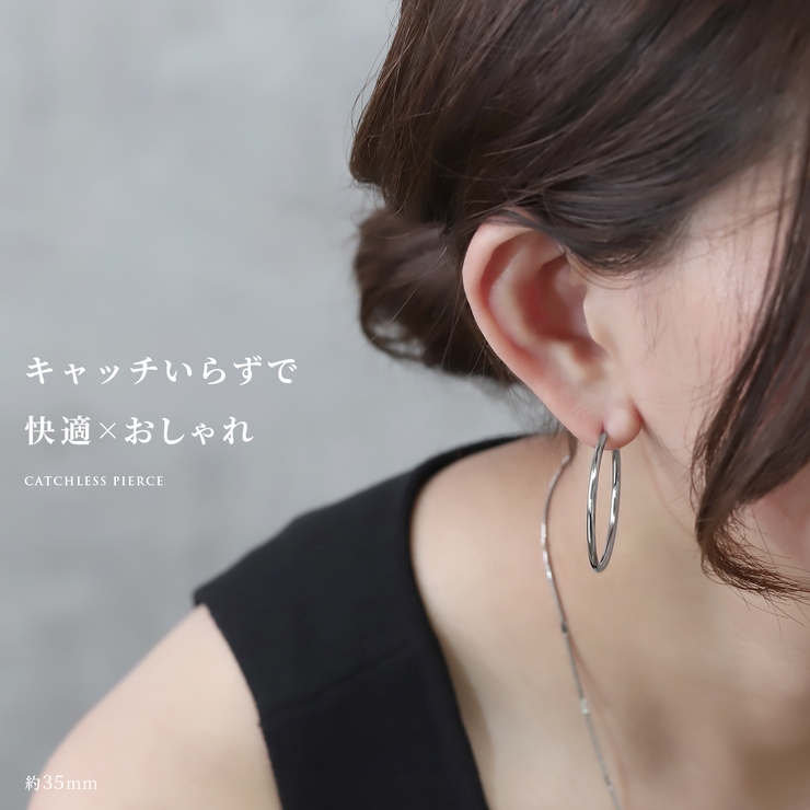 ピアス ステンレスフープ大ぶりキャッチレスシンプル アクセサリー | ボディピアス専門店凛RIN | 詳細画像2 