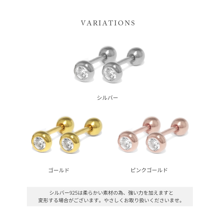 ピアス シンプルシルバー925CZストーンジュエリー18Kコーティングフクリンさ… | ボディピアス専門店凛RIN | 詳細画像12 