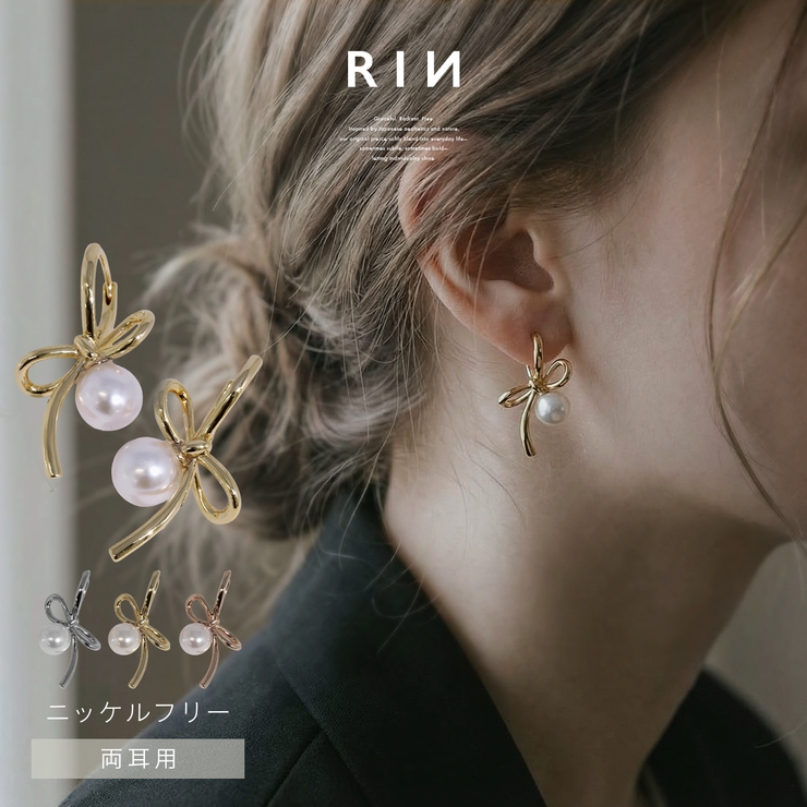 ピアス リボンパール上品セレモニーパーティかわいいリングピアス アクセサリー | ボディピアス専門店凛RIN | 詳細画像1 