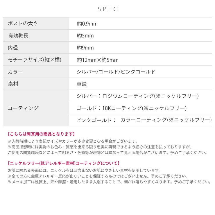 ピアス リングピアスワンタッチシンプルニッケルフリー アクセサリー | ボディピアス専門店凛RIN | 詳細画像12 
