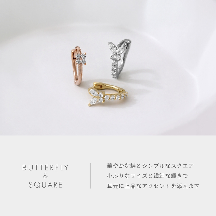 ピアス 蝶スクエアジュエル上品バタフライ アクセサリー | ボディピアス専門店凛RIN | 詳細画像7 