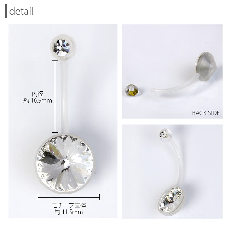 へそピアス 樹脂 ジュエル | ボディピアス専門店凛RIN | 詳細画像11 