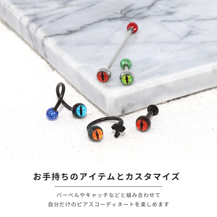 キャッチボディピアス 目ねこ猫ネコ ボディピ | ボディピアス専門店凛RIN | 詳細画像4 