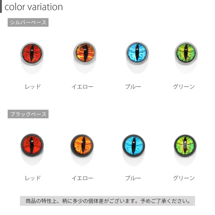 キャッチボディピアス 目ねこ猫ネコ ボディピ | ボディピアス専門店凛RIN | 詳細画像10 