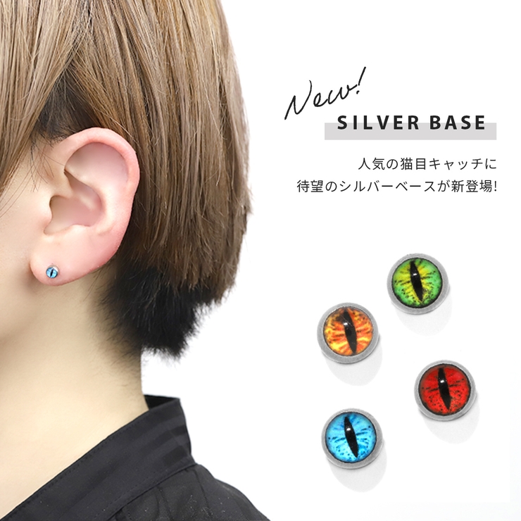 キャッチボディピアス 目ねこ猫ネコ ボディピ | ボディピアス専門店凛RIN | 詳細画像2 