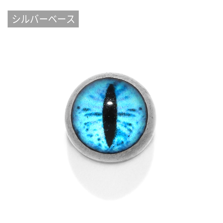 シルバー・ブルー | キャッチボディピアス 目ねこ猫ネコ ボディピ | ボディピアス専門店凛RIN