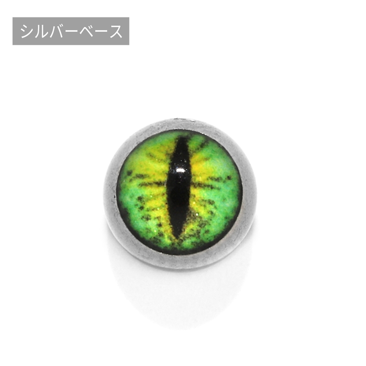 シルバー・グリーン | キャッチボディピアス 目ねこ猫ネコ ボディピ | ボディピアス専門店凛RIN
