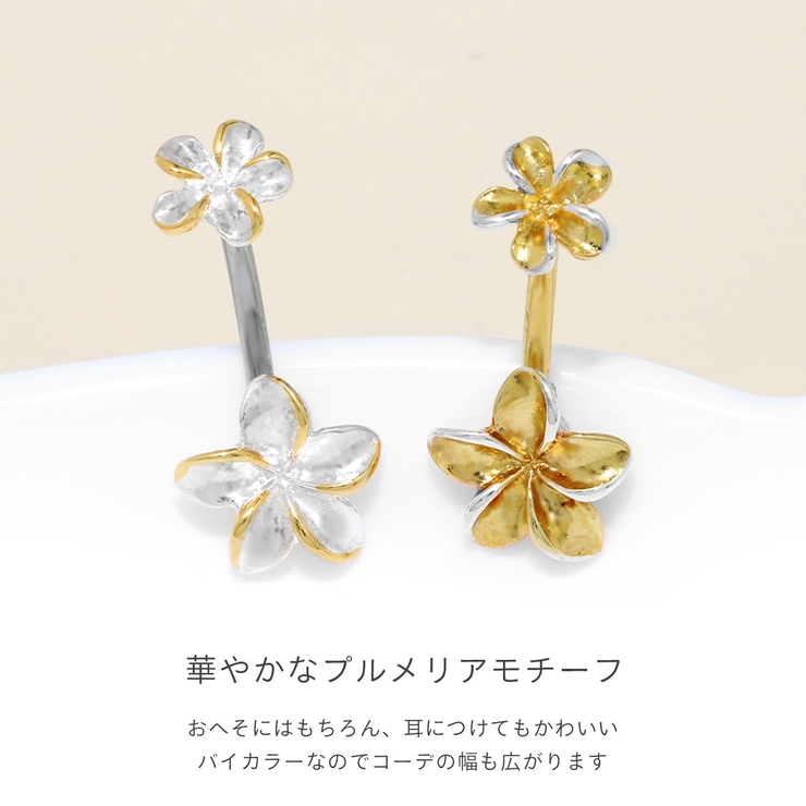へそピアス かわいい ハワイアンプルメリアダブル花南国リゾート夏海 | ボディピアス専門店凛RIN | 詳細画像3 