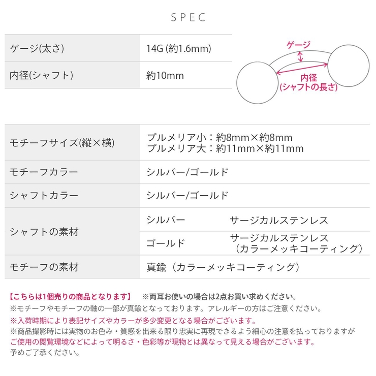 へそピアス かわいい ハワイアンプルメリアダブル花南国リゾート夏海 | ボディピアス専門店凛RIN | 詳細画像9 