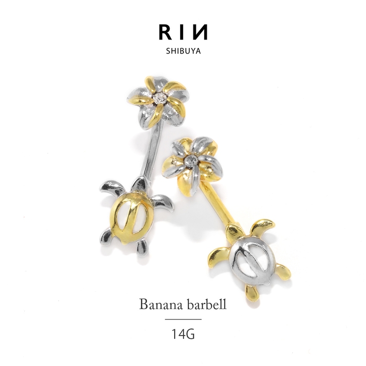 14G へそピアス ハワイアンジュエリー | ボディピアス専門店凛RIN | 詳細画像1 