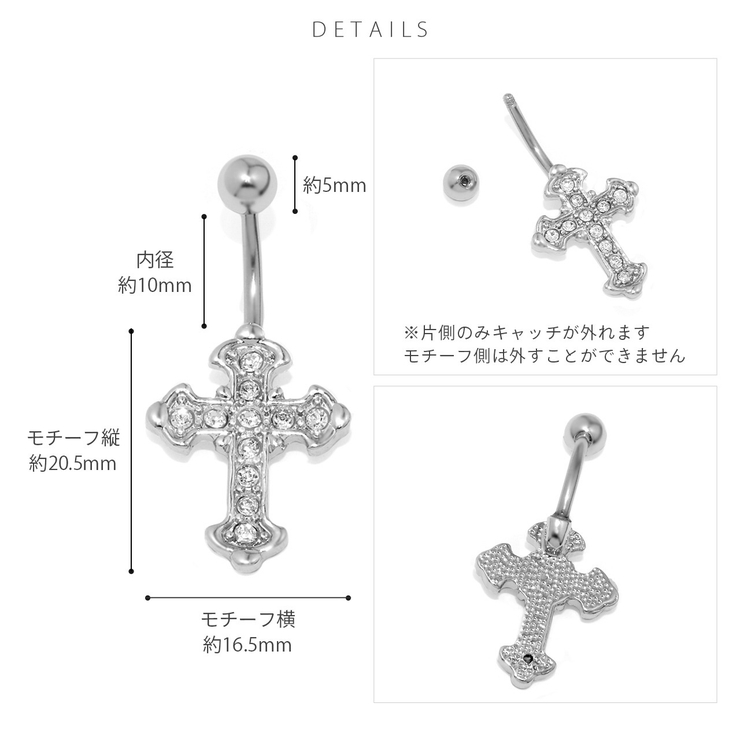 へそピアスかわいい クロス十字架ラテンクロスジュエル ボディピアス | ボディピアス専門店凛RIN | 詳細画像7 