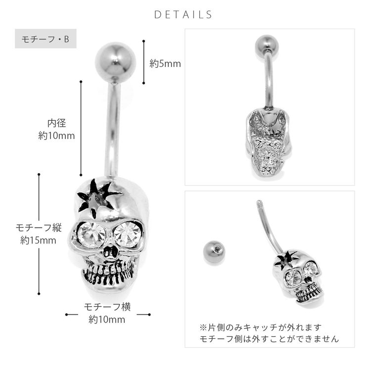 へそピアス かわいい 骸骨スカルスタイリッシュ個性的かっこいい | ボディピアス専門店凛RIN | 詳細画像10 