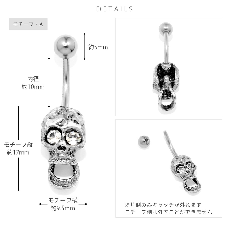 へそピアス かわいい 骸骨スカルスタイリッシュ個性的かっこいい | ボディピアス専門店凛RIN | 詳細画像8 