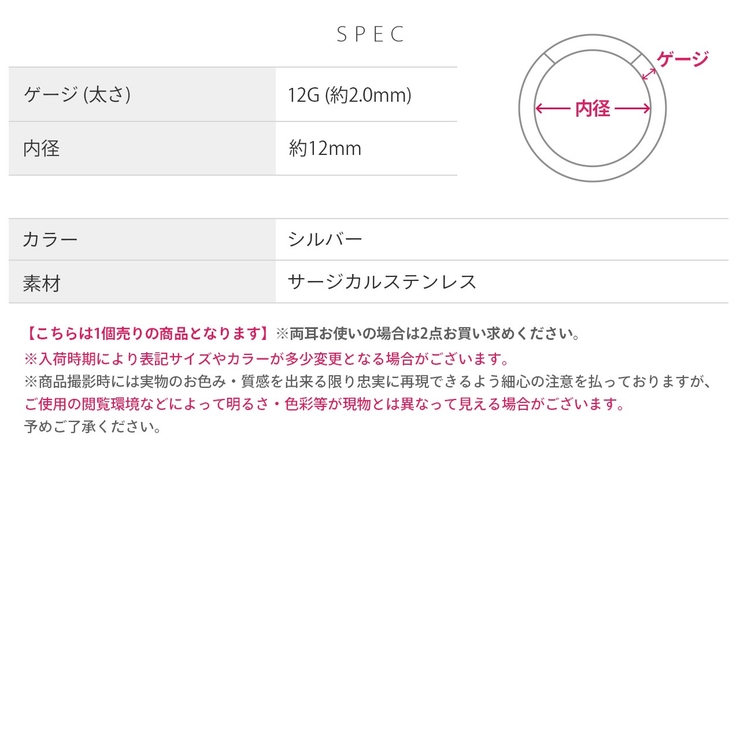 軟骨ピアス 12G シンプルスタイリッシュステンレスラージゲージ | ボディピアス専門店凛RIN | 詳細画像7 