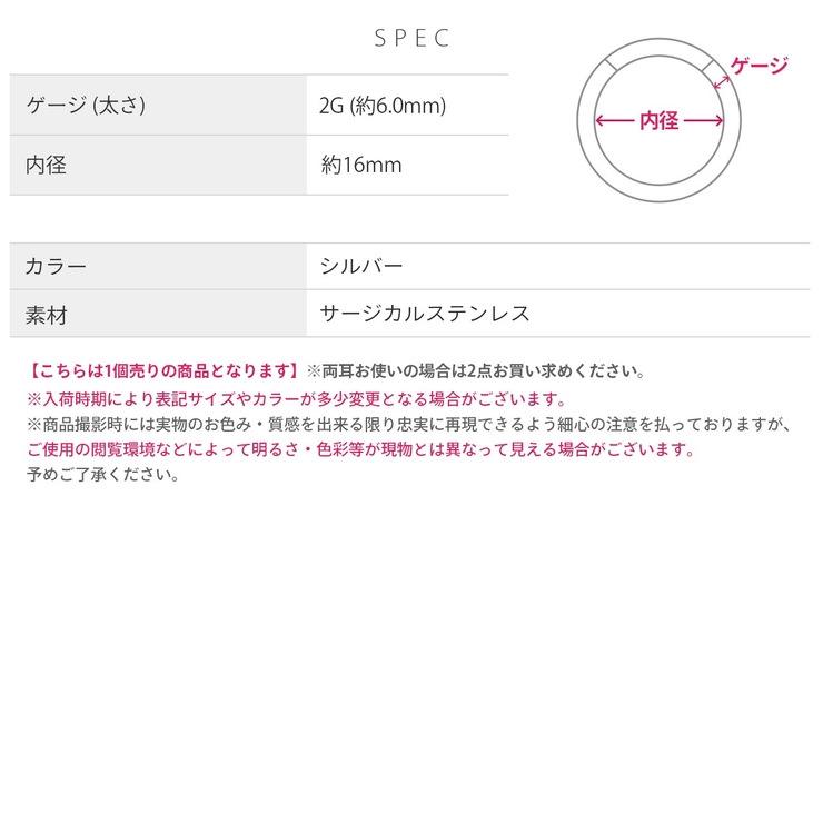 軟骨ピアス 10G シンプルスタイリッシュステンレスラージゲージ | ボディピアス専門店凛RIN | 詳細画像7 