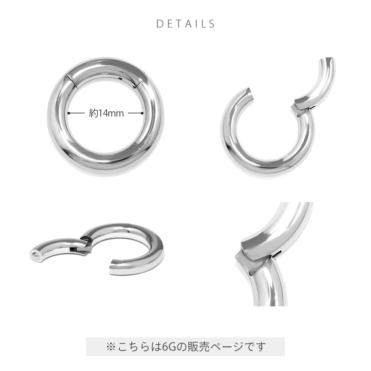 軟骨ピアス 6G シンプルスタイリッシュステンレスラージゲージ | ボディピアス専門店凛RIN | 詳細画像6 