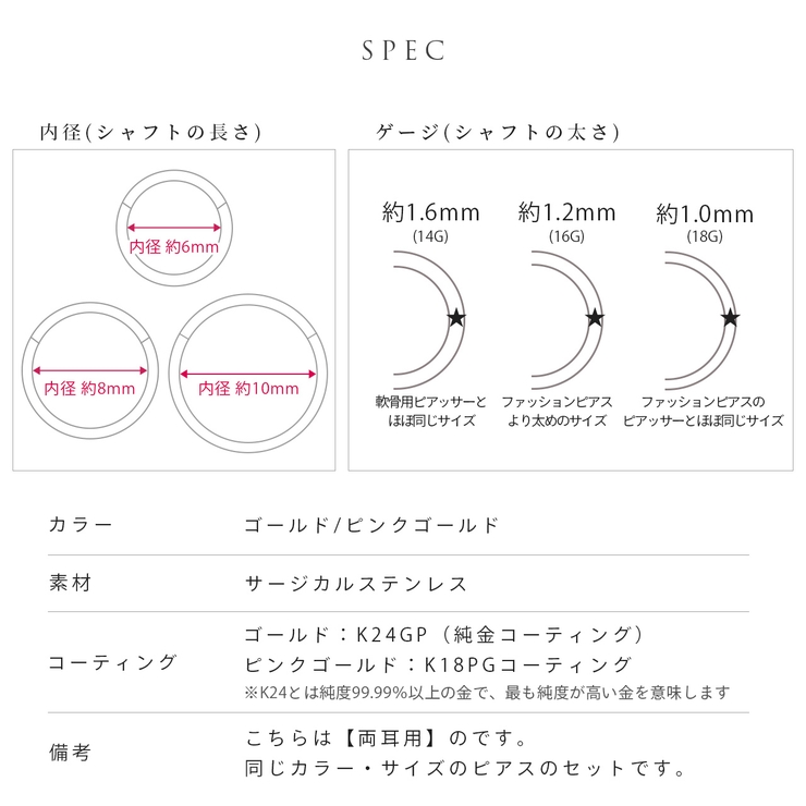 ピアス 24金ピンクゴールドK24K18PGコーティング上質きれい アクセサリー | ボディピアス専門店凛RIN | 詳細画像17 