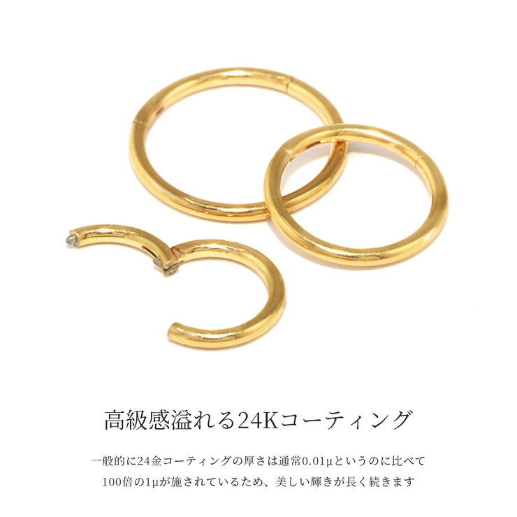 軟骨ピアス16Gボディピアス14G24金ピンクゴールド本物コーティングセグメントリングシンプル16ゲージ14ゲージ18ゲージピアスリングピアスフープ片耳用サージカルステンレス耳軟骨1263