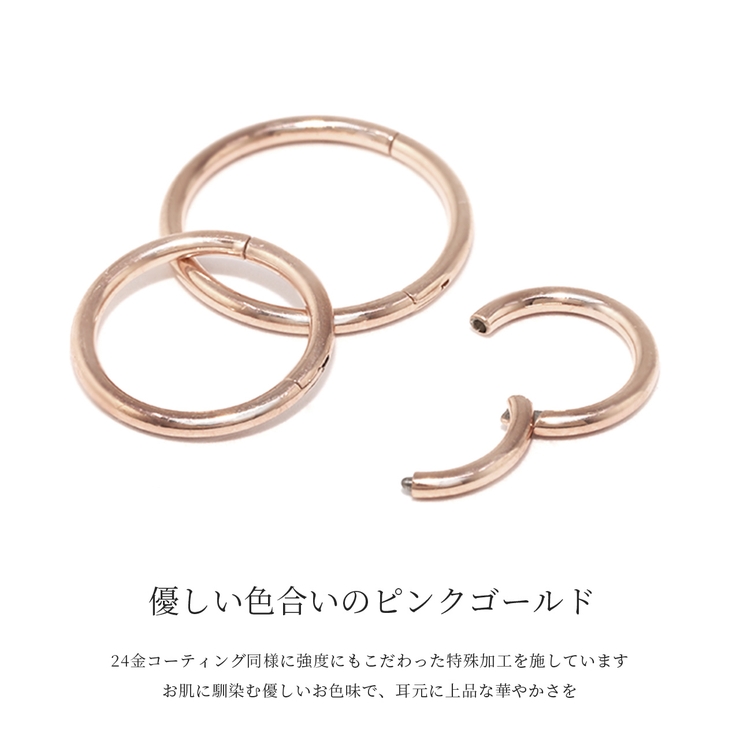 軟骨ピアス16Gボディピアス14G24金ピンクゴールド本物コーティングセグメントリングシンプル16ゲージ14ゲージ18ゲージピアスリングピアスフープ片耳用サージカルステンレス耳軟骨1263