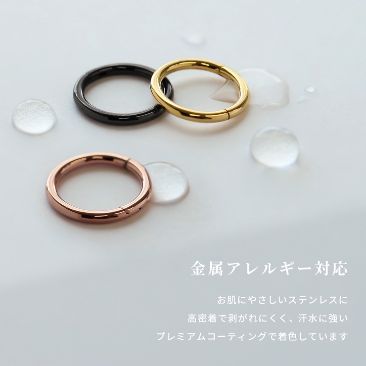 軟骨ピアス プレミアムコーティング シンプルフープワンタッチセグメントリングボデ… | ボディピアス専門店凛RIN | 詳細画像6 