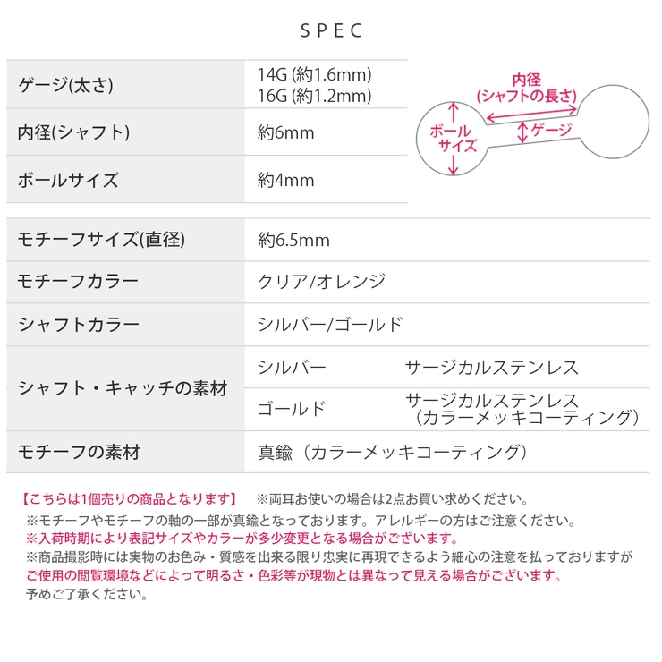 ボディピアス ジュエル ストレートバーベル | ボディピアス専門店凛RIN | 詳細画像11 
