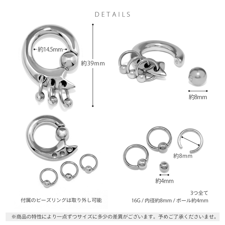 軟骨ピアス トリプルビーズリングラージゲージサージカルステンレス ボディピアス | ボディピアス専門店凛RIN | 詳細画像3 