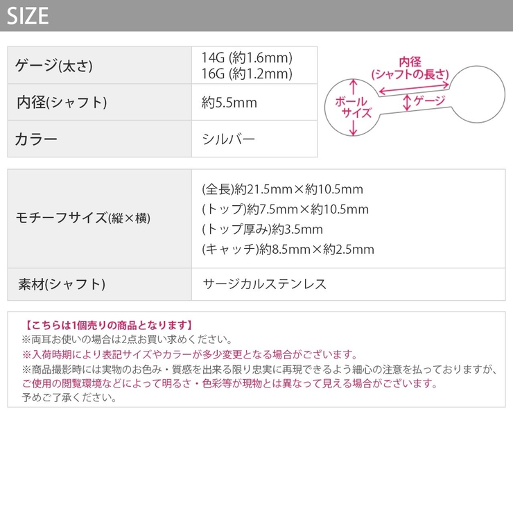 軟骨ピアス 14G 16G | ボディピアス専門店凛RIN | 詳細画像9 