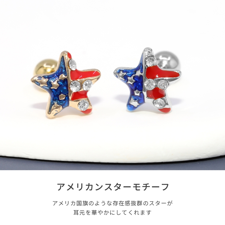 軟骨ピアス アメリカUSA星条旗スタージュエル ボディピアス | ボディピアス専門店凛RIN | 詳細画像3 