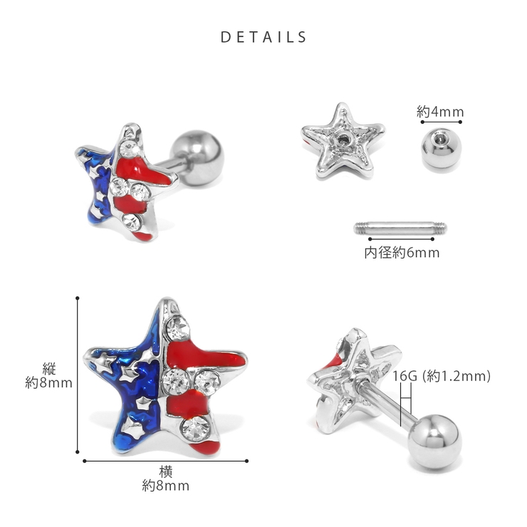軟骨ピアス アメリカUSA星条旗スタージュエル ボディピアス | ボディピアス専門店凛RIN | 詳細画像8 