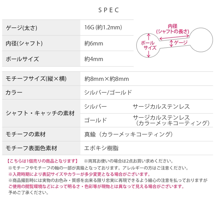軟骨ピアス アメリカUSA星条旗スタージュエル ボディピアス | ボディピアス専門店凛RIN | 詳細画像9 