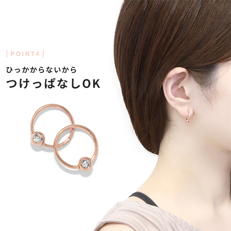 【公式】ピアス - ボディピアス専門店凛RIN ピアス 金属アレルギー フープピアスビーズリングピアス 14G 16G 18g つけっぱなし サージカルステンレス ワンタッチピアス ジュエル キュービックジルコニア セカンドピアス シルバー ゴールド ピンクゴールド ブラック PVDコー 通販 服