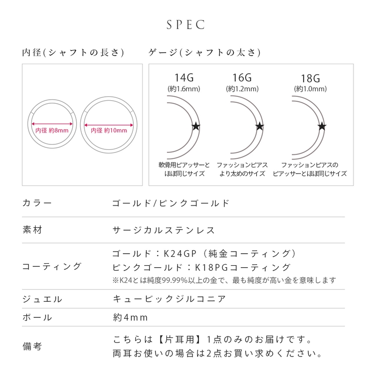 軟骨ピアス かわいい24Kピンクゴールド リングピアスセグメントクリッカーフープ… | ボディピアス専門店凛RIN | 詳細画像19 