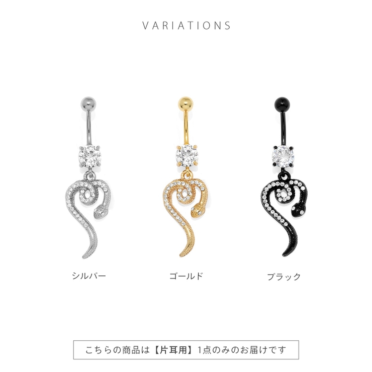 へそピアスかわいい へび蛇ヘビスネークハートジュエルは虫類 ボディピアス | ボディピアス専門店凛RIN | 詳細画像8 