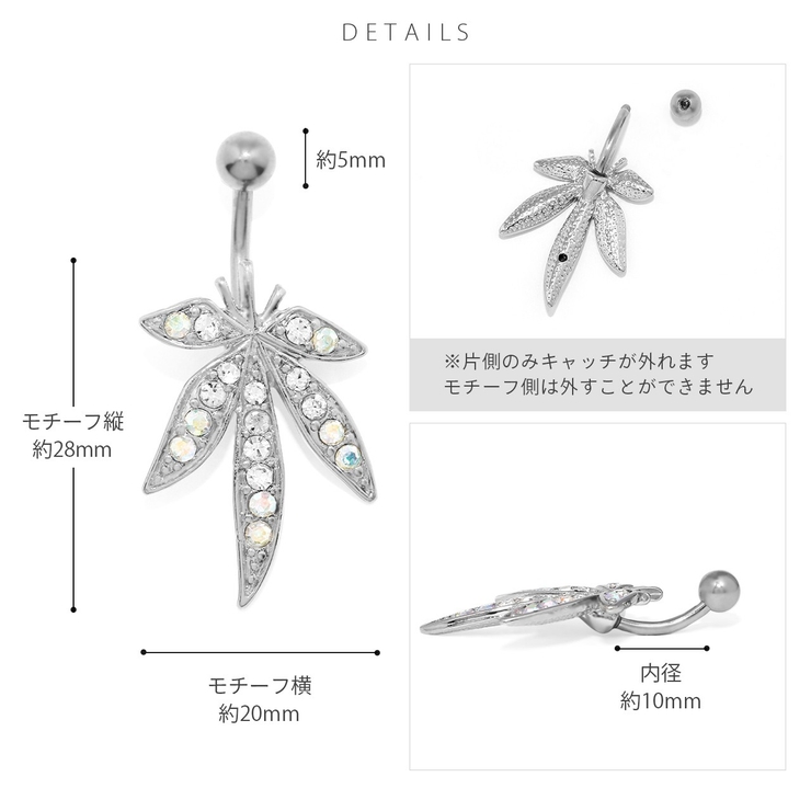 へそピアスかわいい 葉っぱウィード草デザインおしゃれスタイリッシュ ボディピアス | ボディピアス専門店凛RIN | 詳細画像8 