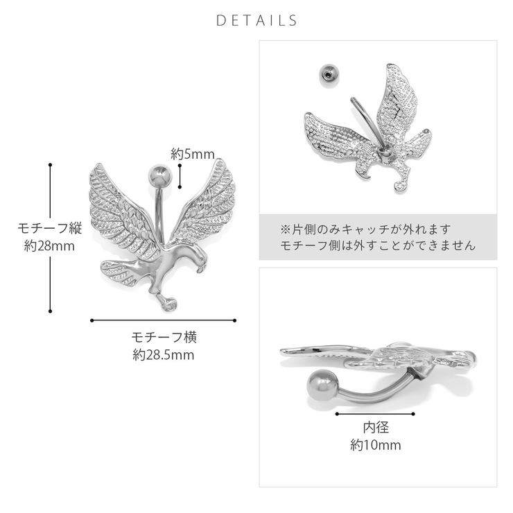 へそピアス 鷲鷹鳥イーグルかっこいい ボディピアス | ボディピアス専門店凛RIN | 詳細画像8 