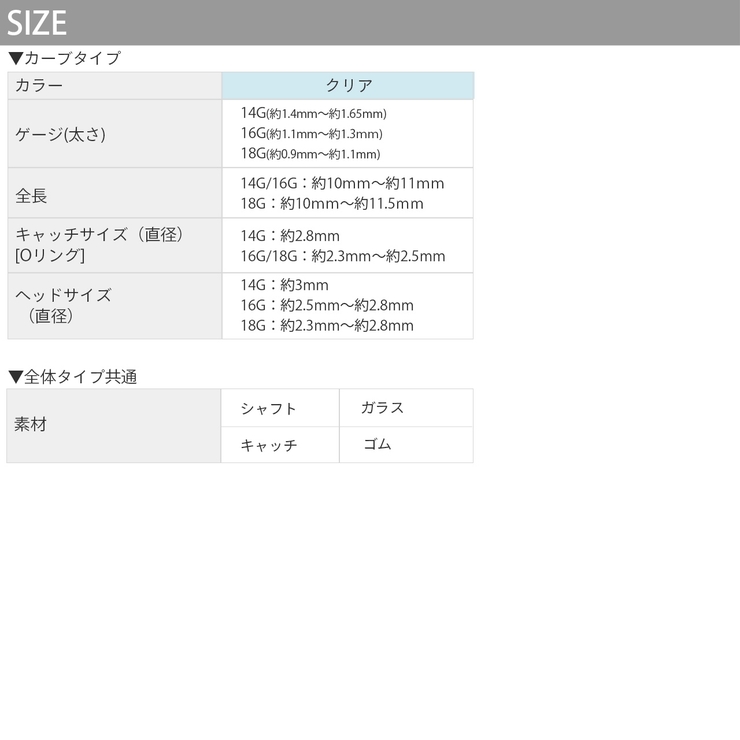 透明ピアス ガラスピアス 目立たない | ボディピアス専門店凛RIN | 詳細画像16 