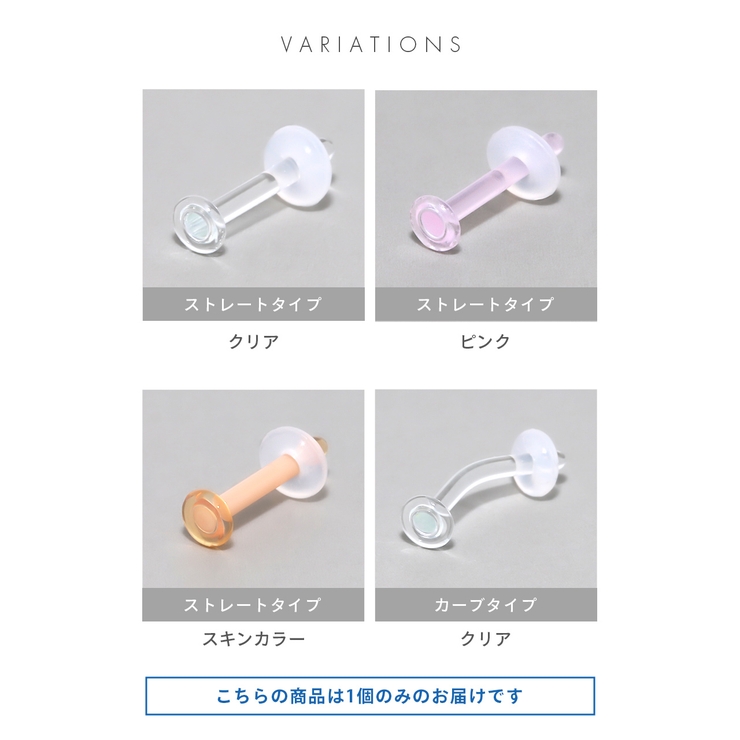 透明ピアス ガラスピアス 目立たない | ボディピアス専門店凛RIN | 詳細画像17 