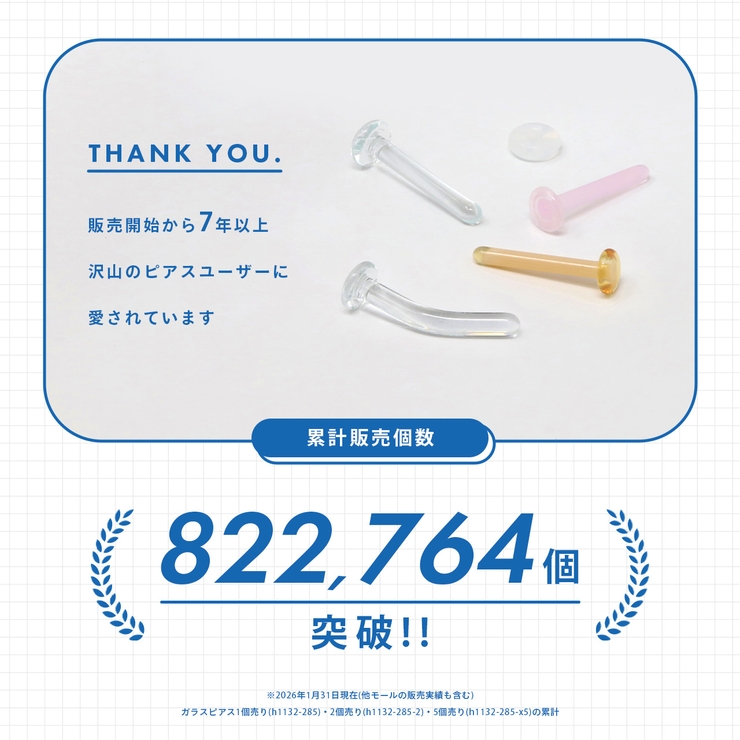 透明ピアス ガラスピアス 目立たない | ボディピアス専門店凛RIN | 詳細画像2 