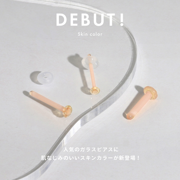 透明ピアス ガラスピアス 目立たない | ボディピアス専門店凛RIN | 詳細画像2 