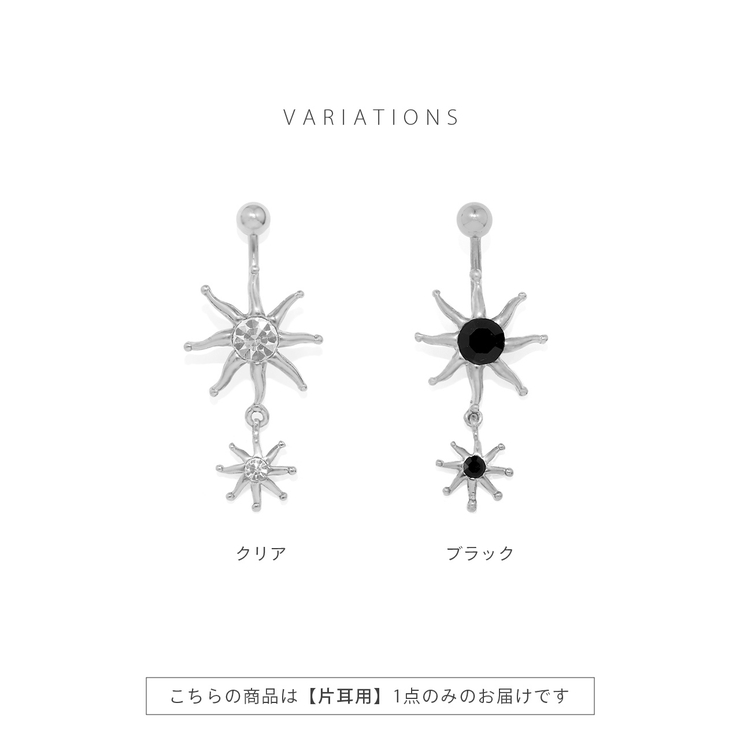 軟骨ピアス 太陽サンギラギラかっこいいスタイリッシュ黒クリア ボディピアス | ボディピアス専門店凛RIN | 詳細画像7 
