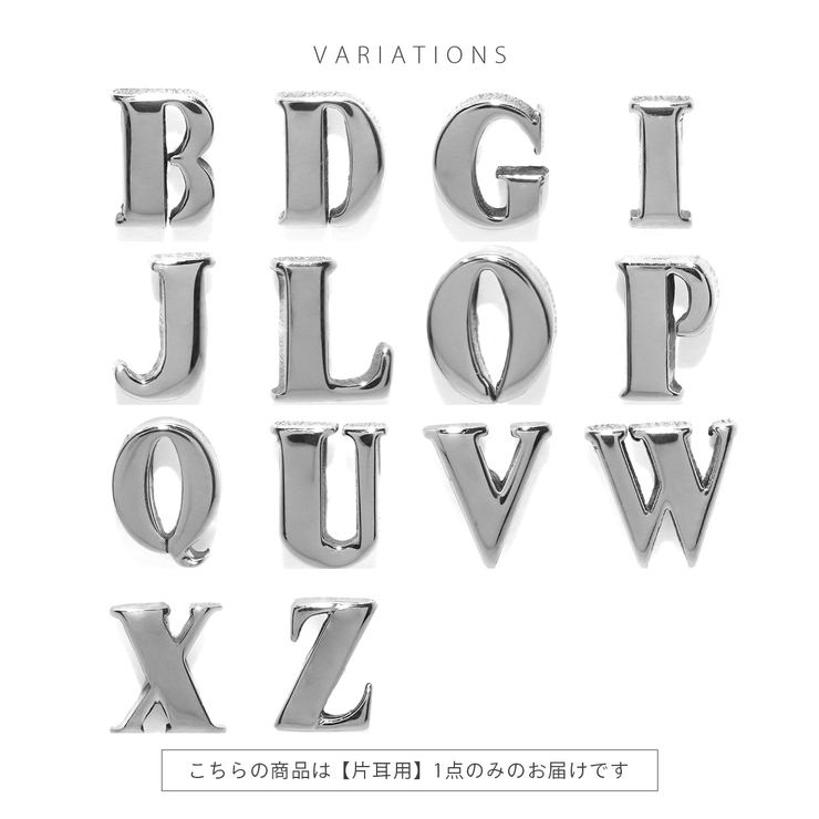 軟骨ピアス イニシャルアルファベット英字英語金属アレルギー対応スタイリッシュ ボ… | ボディピアス専門店凛RIN | 詳細画像11 