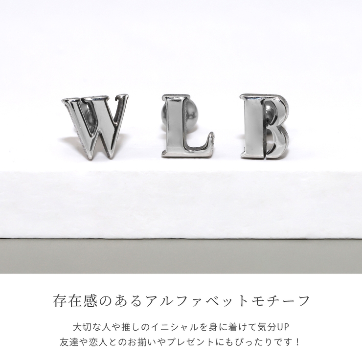 軟骨ピアス イニシャルアルファベット英字英語金属アレルギー対応スタイリッシュ ボ… | ボディピアス専門店凛RIN | 詳細画像3 