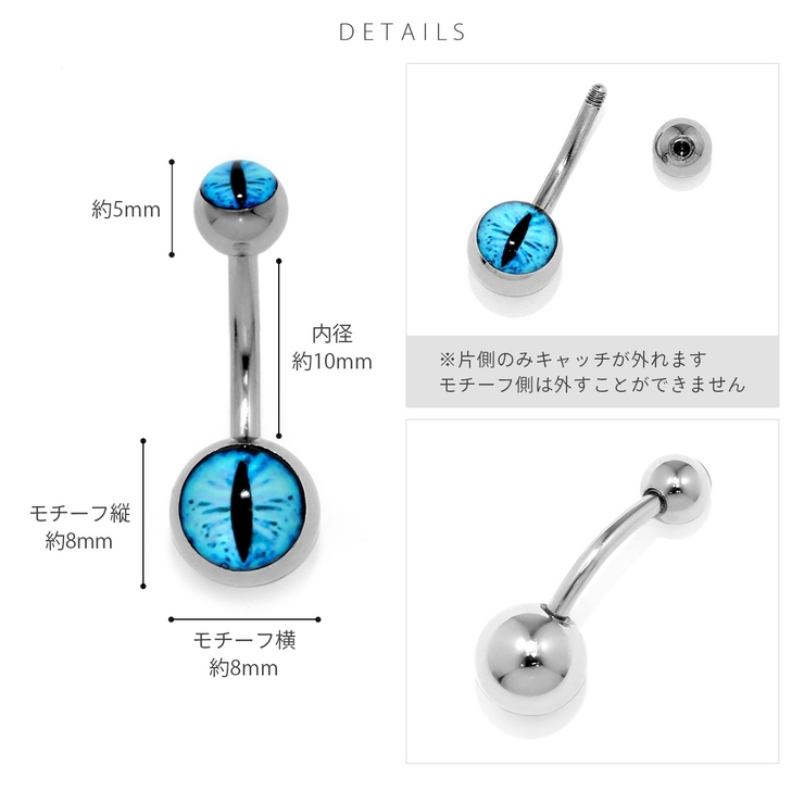 へそピアス ボディピアス 目玉 | ボディピアス専門店凛RIN | 詳細画像10 
