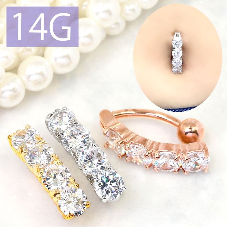 へそピアス 14G 金属アレルギー対応[品番：RINA0001302]｜ボディピアス