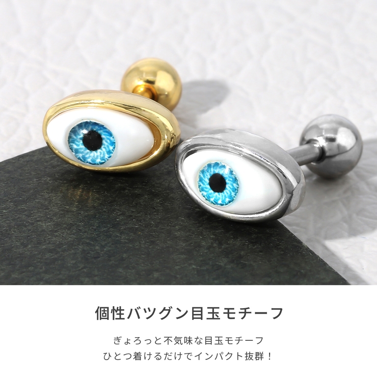 新品 男女兼用 目玉 ピアス 凛 RIN キャッチ ボディピアス 14G 16G 18G 12G 軟骨ピアス 目玉